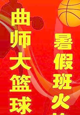 籃球訓練營圖片