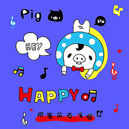 可愛小豬生日印花