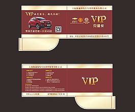 VIP卡套