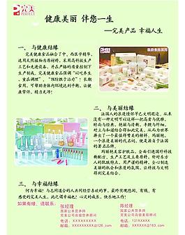 完美 化妝品圖片