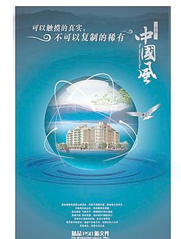 中國風圖片