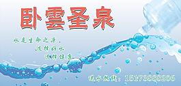 圣泉圖片