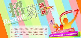 籃球寶貝招募圖片