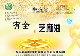 芝麻油圖片
