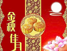 金秋佳月包裝圖片