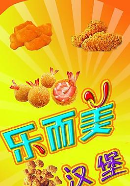 樂而美漢堡圖片