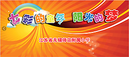 兒童節(jié)