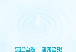 水與自然圖片
