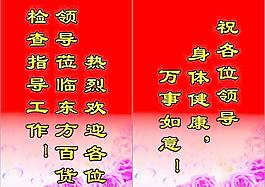熱烈歡迎圖片