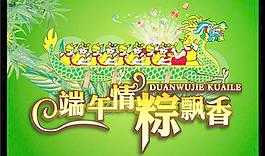 端午節(jié)賽龍舟圖片