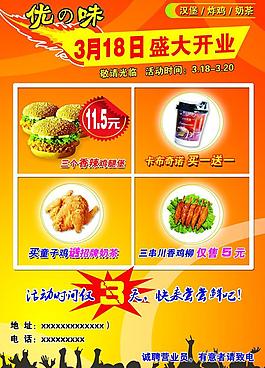 盛大開業(yè)活動(dòng)圖片