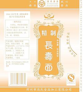 掛面包裝圖片