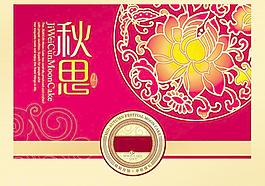 秋思月餅包裝圖片