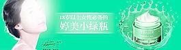婷美小綠瓶圖片