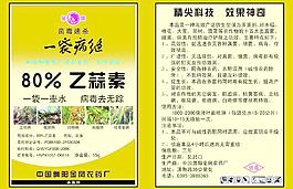 農藥包裝圖片