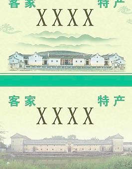 客家特產包裝圖片