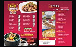 美食促銷宣傳單圖片