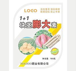 農藥包裝圖片