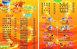 汉堡价格表图片