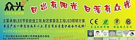 众光灯饰led节能照明图片