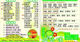 香港避風塘dm宣傳單圖片