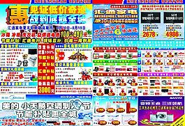 家電 活動 八月 節能補貼圖片