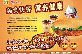 湯姆大叔圖片
