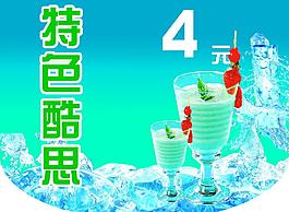 特色酷思圖片
