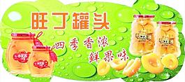 罐头图片
