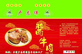 醬牛肉包裝圖片