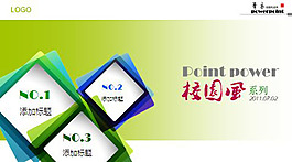 青春校園風(fēng)PPT模板