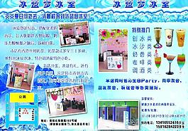 冰藍夢冰室圖片