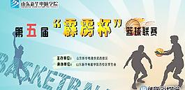 籃球聯賽圖片