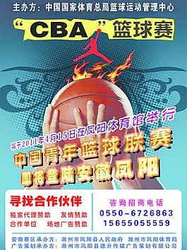 青年籃球聯賽圖片