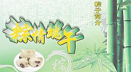 端午節(jié)日素材圖片