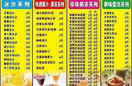 飲料價目單圖片