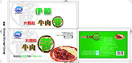 牛肉醬包裝圖