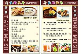 天益甜品店圖片