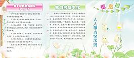 幼兒園展板圖片