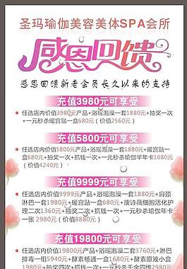 美容展架圖片