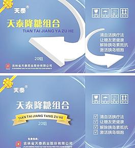 降糖包裝圖片