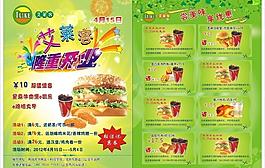 開(kāi)業(yè)宣傳單圖片
