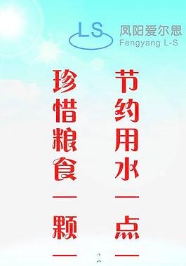 宣傳標(biāo)語(yǔ)圖片