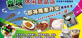 休閑甜品店圖片