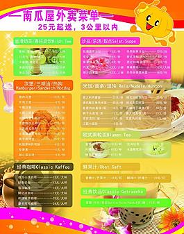 西餐外賣圖片