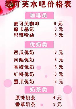 蛋糕價格表 價格單圖片