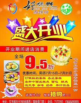 好糕興圖片