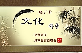 文化講堂