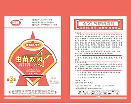 農藥包裝圖片