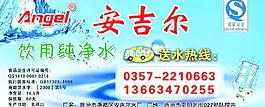 安吉爾圖片